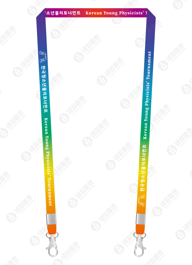 한국청소년물리토너먼트