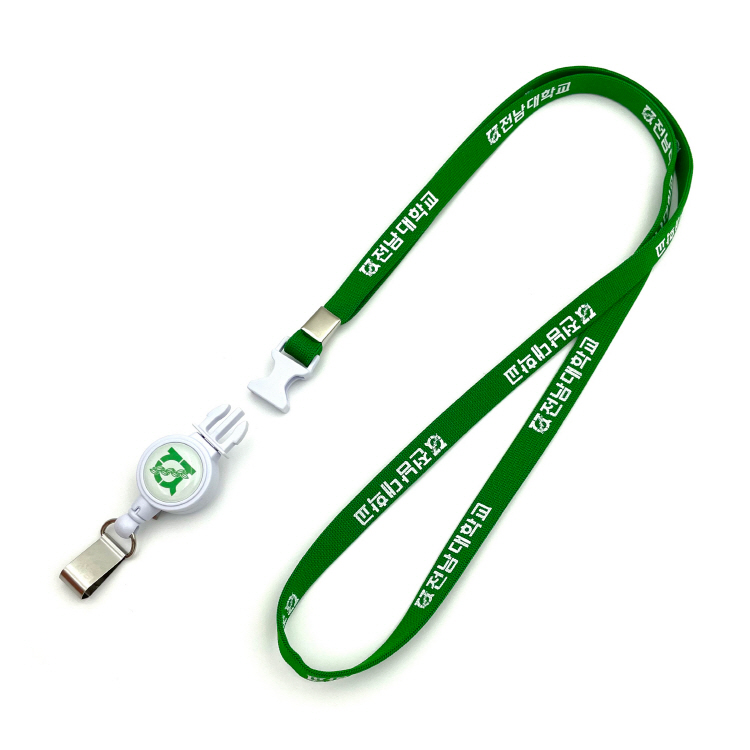 대학교 교직원 릴홀더 목걸이