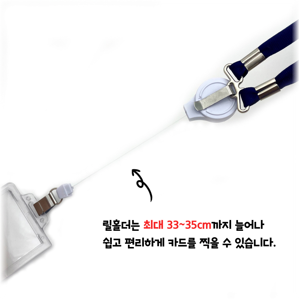 풀컬러전사 관공서 사원증 릴홀더목걸이 (10mm)